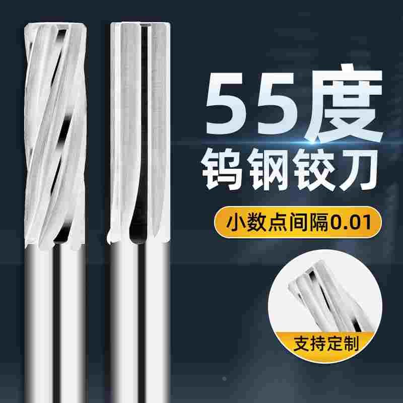 整体硬质合金铰刀机用钨钢螺旋/直槽绞刀小数点加长H7H8加硬涂层