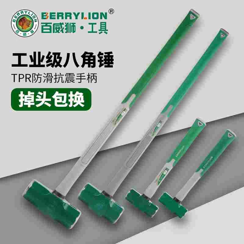 百威狮八角锤工地榔头锤子工具砸墙大锤重型手锤一体拆墙大铁锤