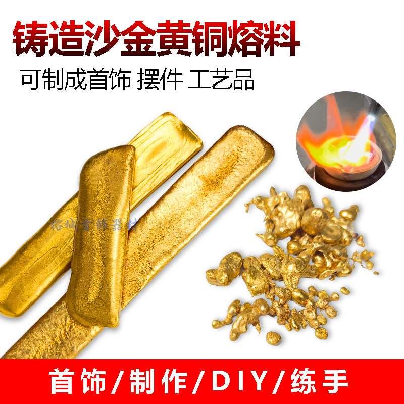 越南沙金铜砂金铜仿真金首饰戒指手镯吊坠项链摆件工艺品加工原料