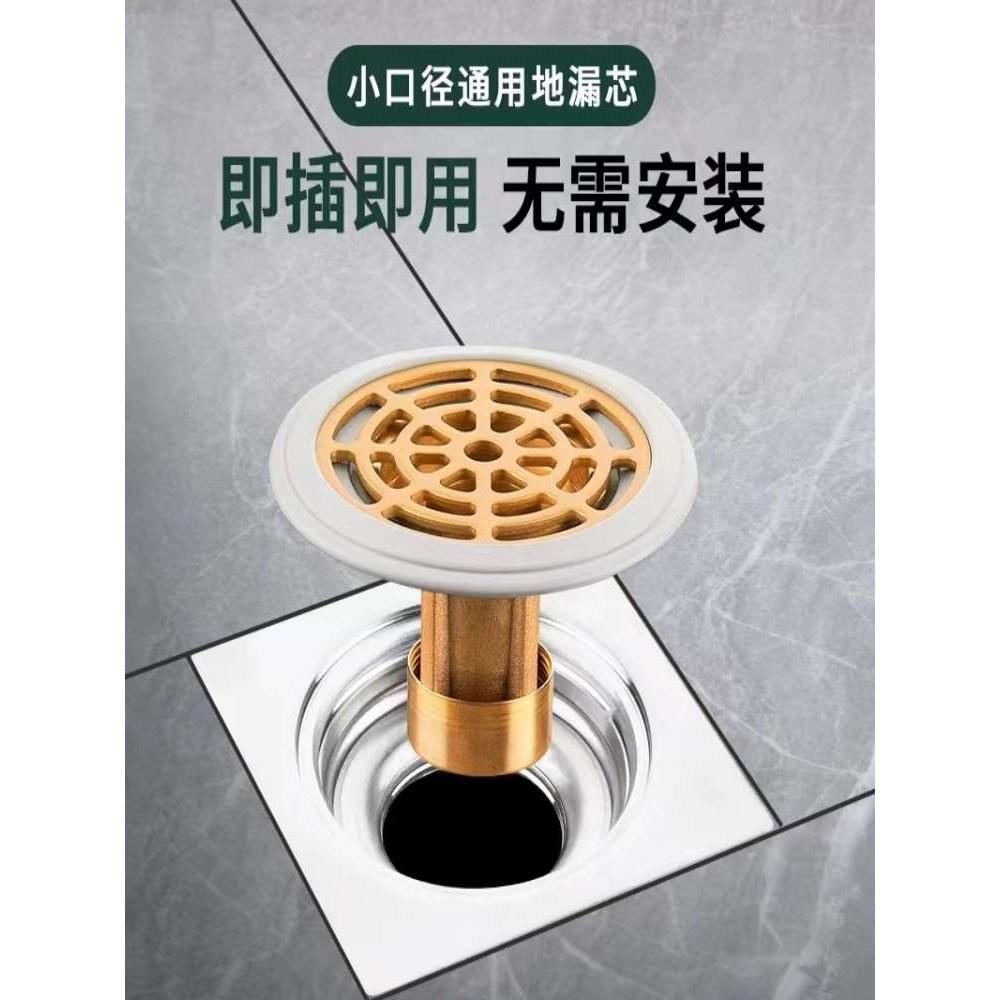 全铜防臭地漏芯卫生间通用下水管道防返臭神器盖子圆形内芯封口盖