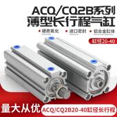 CQ2B20 40缸径长行程125 150 ACQ 200 110 175 B薄型大推力气缸