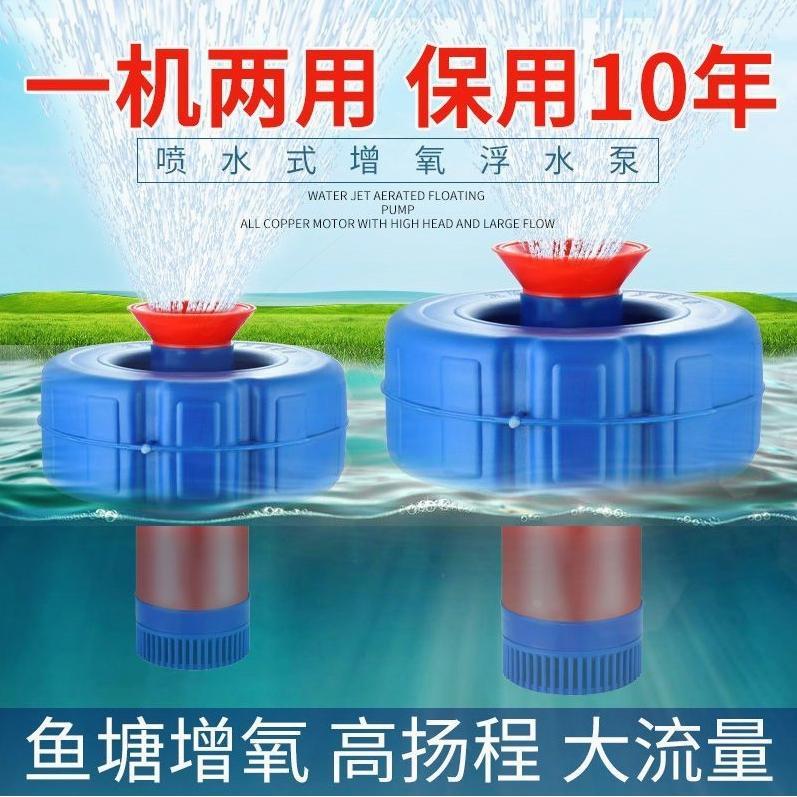 德国进口鱼塘增氧机全自动220V鱼塘专用打氧机充氧泵池塘养殖增氧