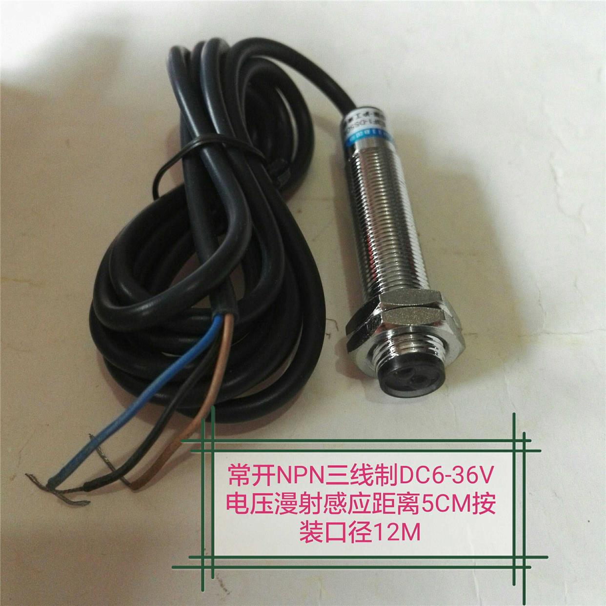 沪工精品漫射光电开关E3F1-DS5C4常开NPN三线DC6-36V感应距离5CM