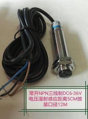 沪工精品漫射光电开关E3F1-DS5C4常开NPN三线DC6-36V感应距离5CM