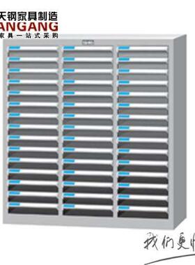 tanko天钢B4G/A4G-345四十五抽文件箱档案票据柜文件整理柜档案