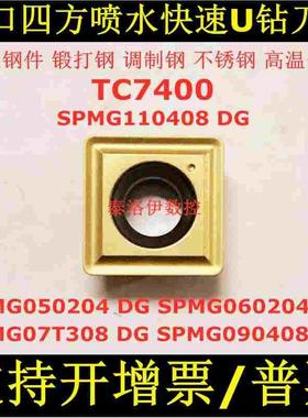韩国四方U钻刀片SPMG050204DG SPMG07T308DG SPMG110408DG TT7400