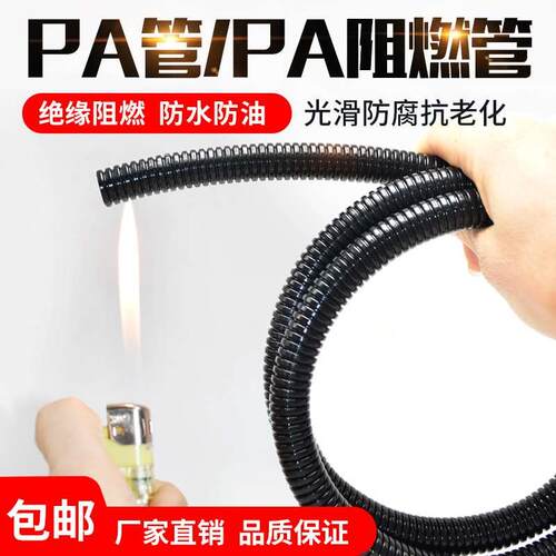 PA阻燃波纹穿线管塑料电线护套线管PE/PP尼龙开口螺纹管防火AD管