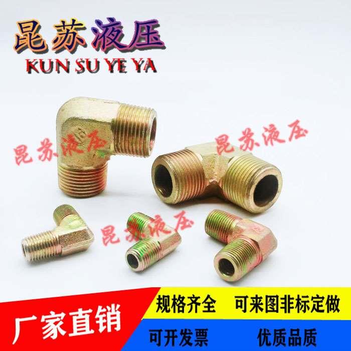 液压弯头变径大转小碳钢英制3分4分1寸6等外丝异径直角接头