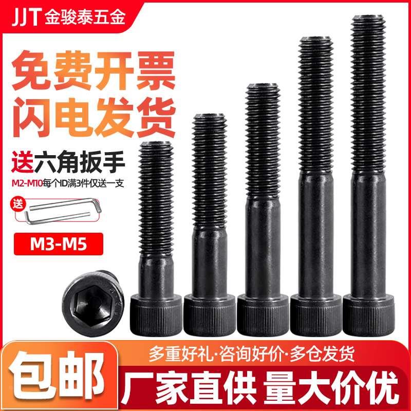 12.9级半牙内六角螺丝高强度螺栓圆柱头螺钉加长螺杆螺栓 M3M4M5