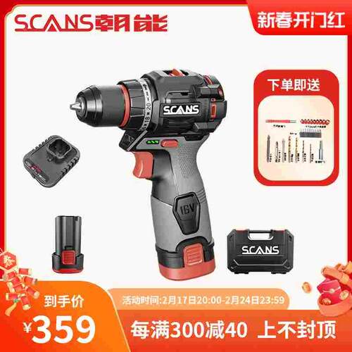 SCANS朝能充电手钻16v无刷锂电钻小钢炮锂电螺丝刀电动工具S161