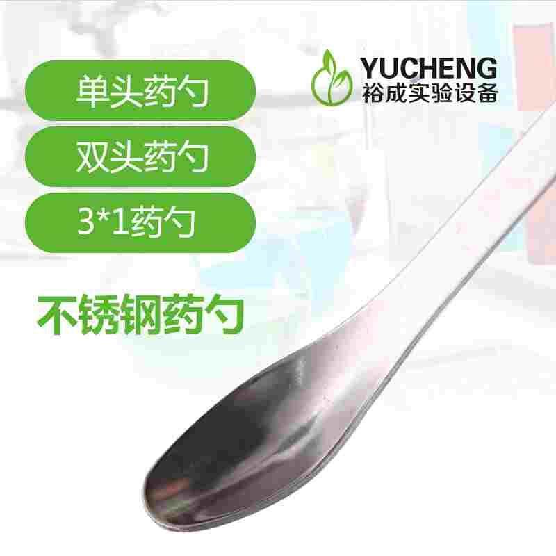 不锈钢药勺 药匙 单头 双头 实验药勺16 18 20 22 cm  3*1 三合一,3C数码配件,USB多功能数码宝,淘宝优惠券,粉丝福利购,淘宝优惠卷