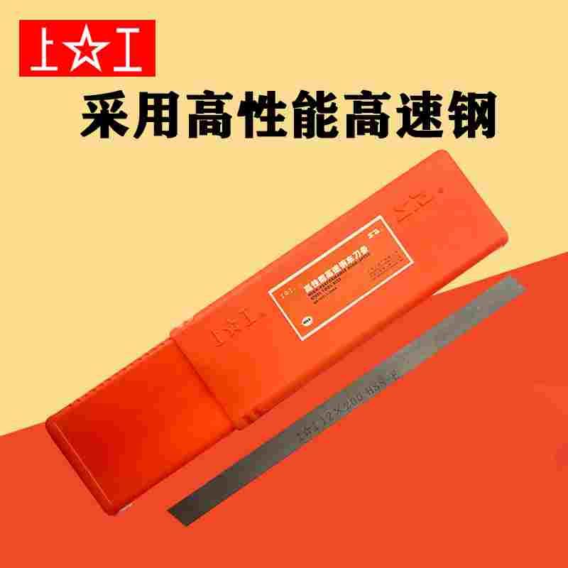 上工高性能高速钢白钢刀HSS-E不锈钢条含钴车刀 4-30*200中国大陆