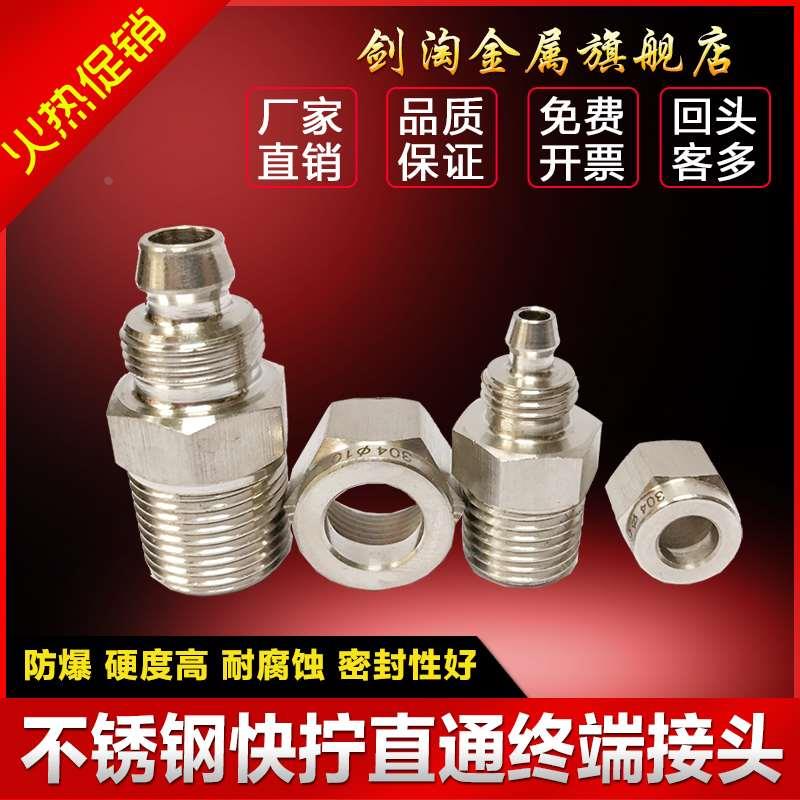 316不锈钢快拧接头 NPT美标接头 快拧直通终端接头NPT1/8 1/4-6 8