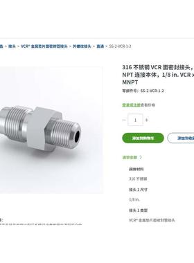 美国世伟洛克Swagelok SS-2-VCR-1-2 1/8 in. VCR x 1/8 in. MNPT