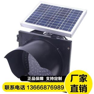 黄色闪灯 400mm太阳能交通黄闪灯 频闪灯 信号灯 红色慢字 LED