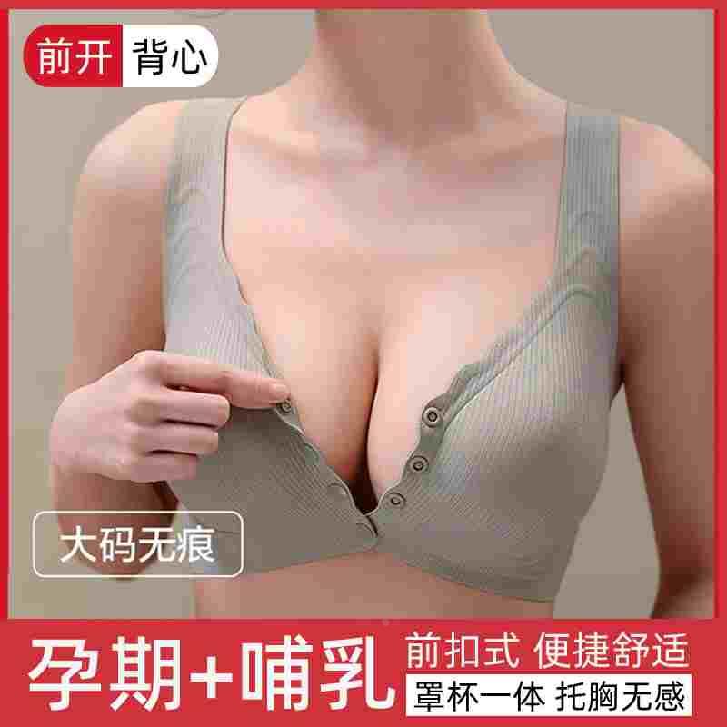 哺乳内衣小胸聚拢上托收副乳孕妇怀孕期喂奶双肩带背心前扣文胸薄