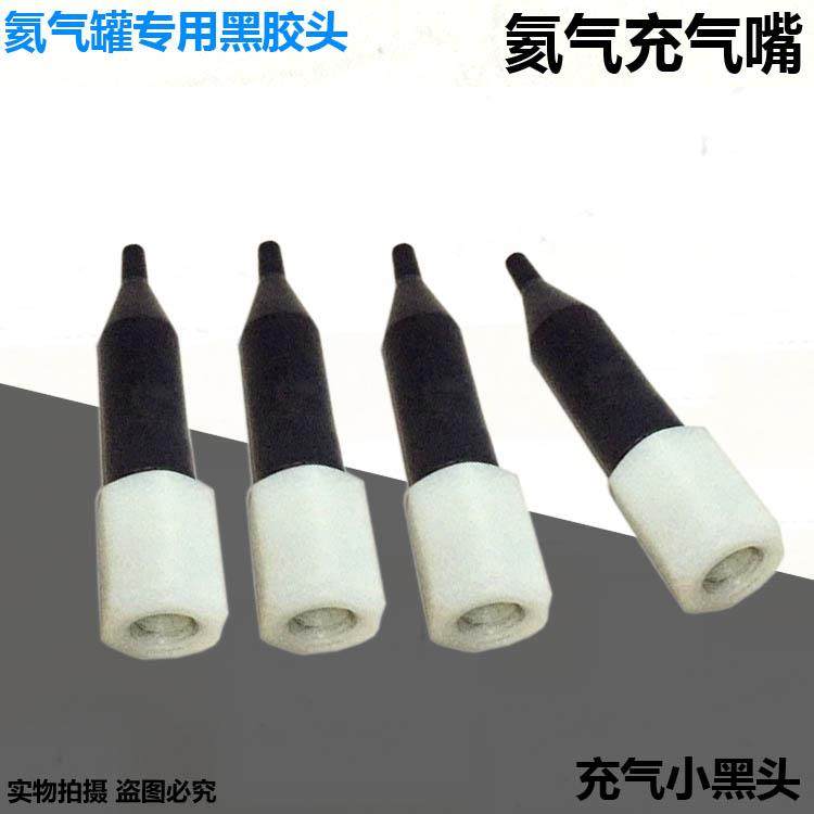 氦气充气嘴 橡胶接头 黑头气球减压器阀7/16输出口气嘴M16 氦气罐,标准件/零部件/工业耗材,输送带/传送带,淘宝优惠券,粉丝福利购,淘宝优惠卷