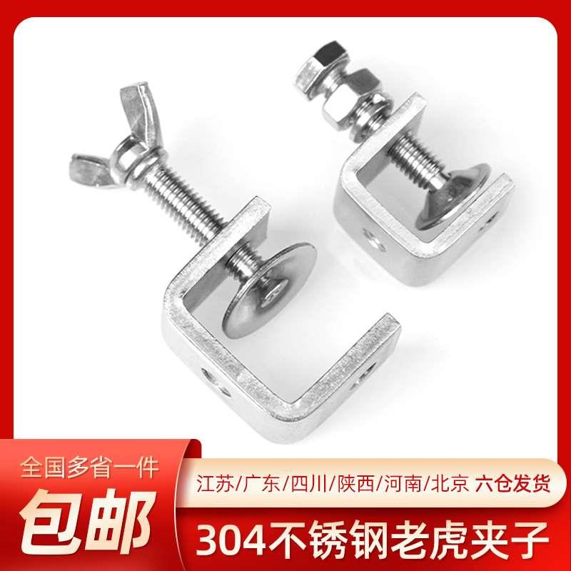 304不锈钢老虎夹子C型卡U形夹具钢管固定方形夹紧手拧吊环外六角