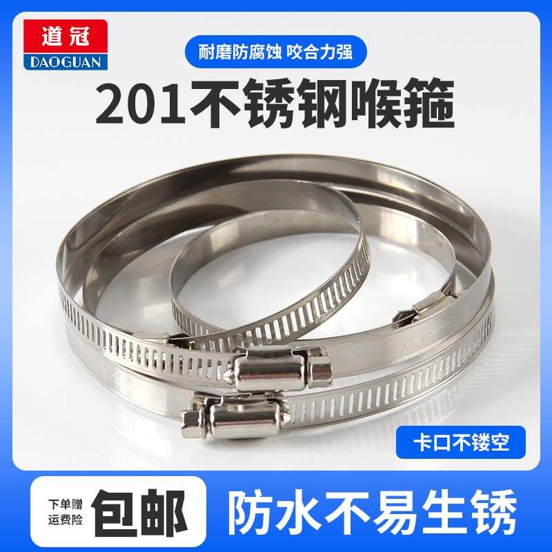 不锈钢卡箍喉箍管夹抱箍圈水管管箍卡扣强力箍管卡支架中美式