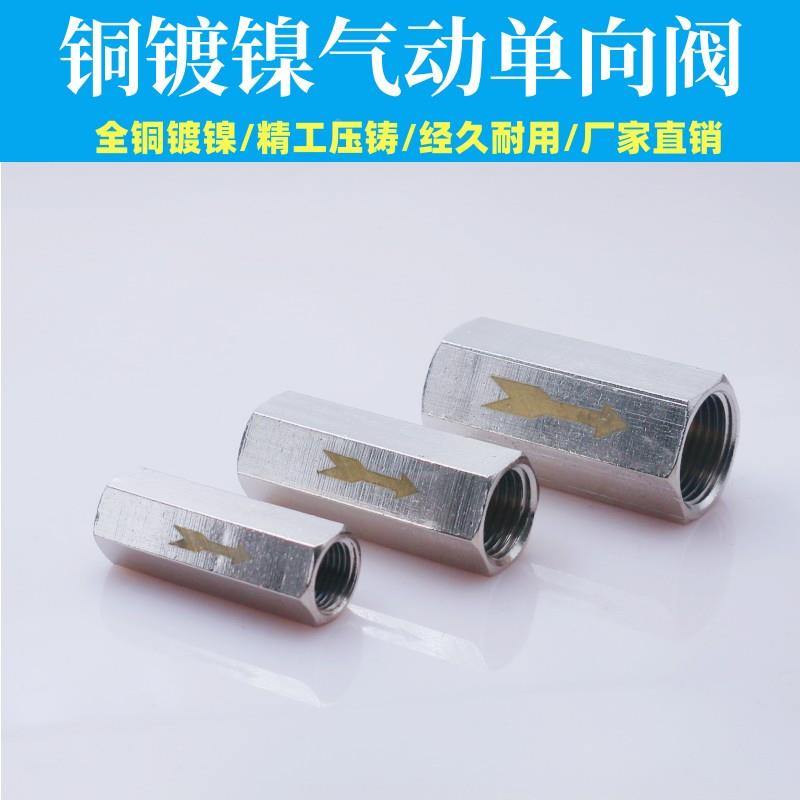 气动单向阀 气体止回阀 CV-01 02 03 04 1分2分3分4分 直阀单向阀