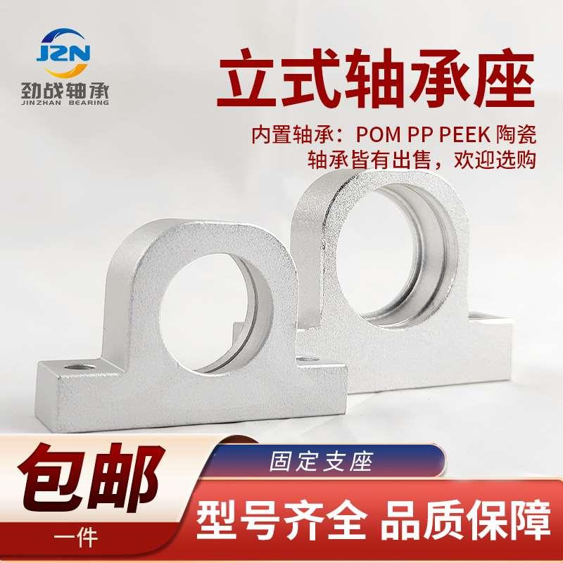 T型轴承座固定支座P606 608 6000 6001 6002 6003 6004 6005 6006