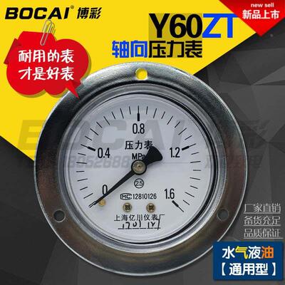 轴向带边压力表Y60ZT水气液油耐震不锈钢负真空抗1245Mpa亿川正品