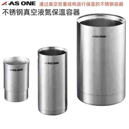 进口不锈钢杜瓦瓶广口亚速旺液氮罐双层结构250/350/450/800/2L/3