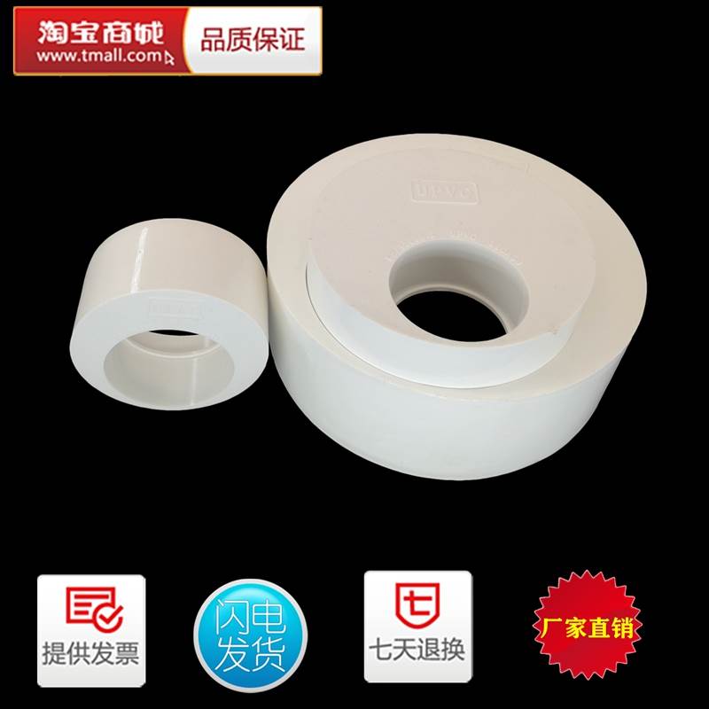 110PVC管转50/75偏心大小头排水管侧边直接异径接头下水变径补芯