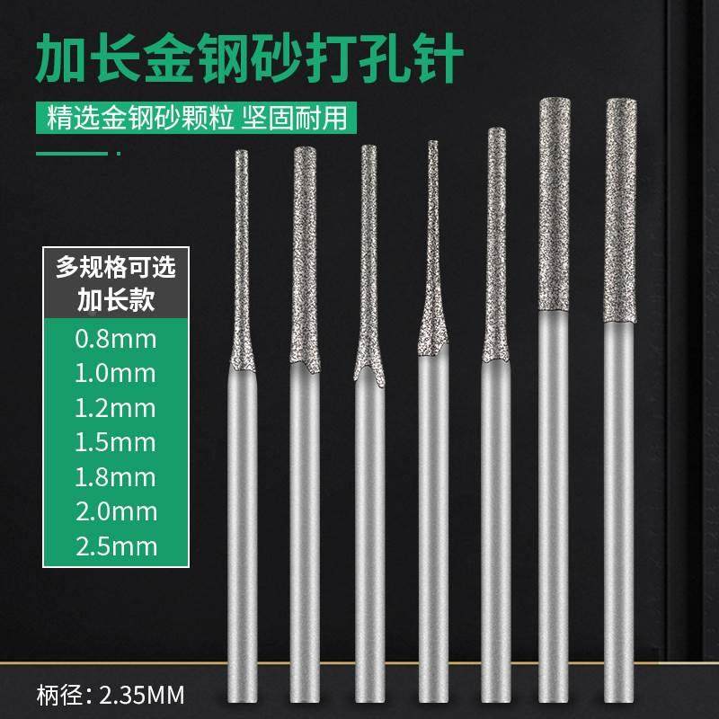 玉石打孔针金刚砂石棒针钻头电磨机工具翡翠蜜蜡磨头玛瑙钻孔打眼,标准件/零部件/工业耗材,输送带/传送带,淘宝优惠券,粉丝福利购,淘宝优惠卷