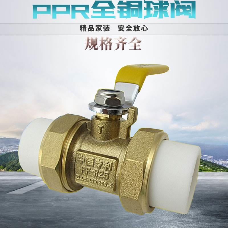 正众PPR球阀全铜双活接球阀PPR水管管件阀门 规格齐全4分至4寸
