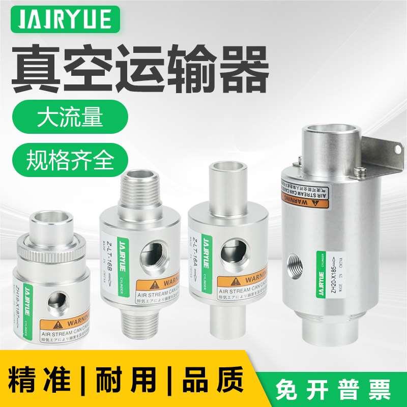 气动吸料机上料机ZH10/20/30/40-B-X185真空发生器放大器输送器