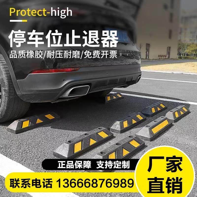 橡胶挡车器车库汽车停车位地挡车轮止退器停车桩阻车器车位限位器,包装,胶带座/封箱器,淘宝优惠券,粉丝福利购,淘宝优惠卷