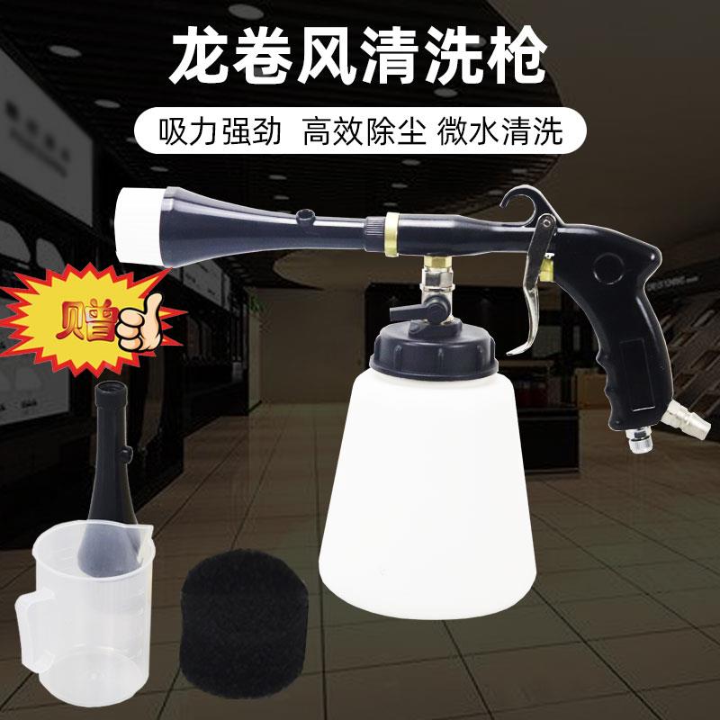 高档 龙卷风洗车工具清洗枪喷壶气动汽车内饰清洗机发动机舱喷枪
