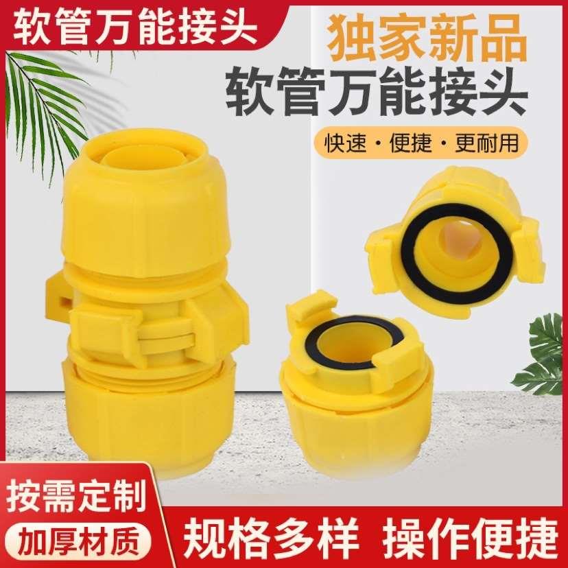 1寸6分转4分软管快速接头花园管蛇皮管修补塑料接头延长对接活接