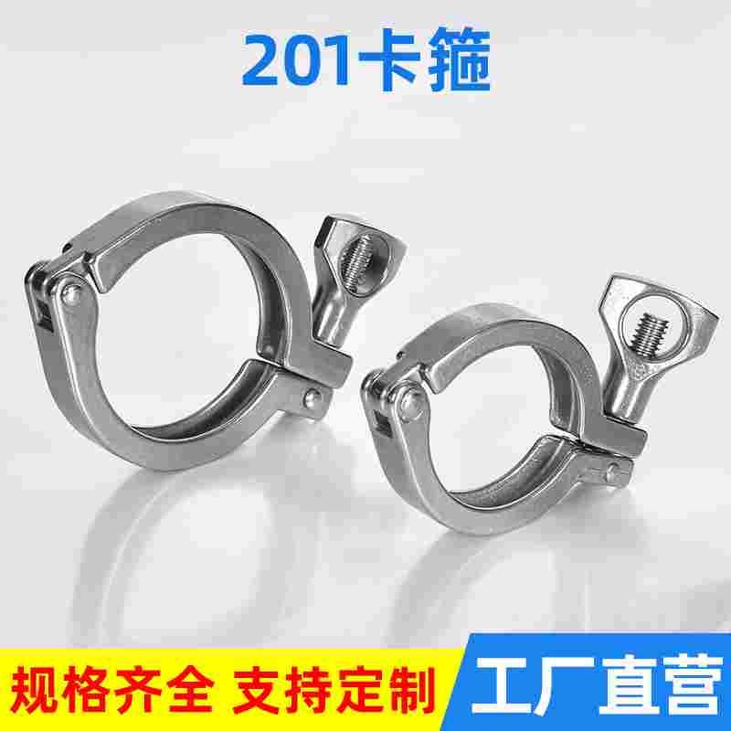 304不锈钢卡箍中型卫生级快装精铸卡套装快速接头卡盘抱箍201