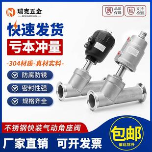 304不锈钢头快装角座阀气动卡盘卡箍式Y型耐高温阀门DN20 25 50