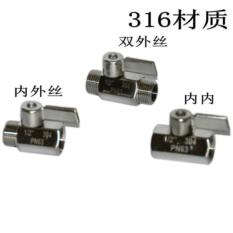 316不锈钢迷你球阀内外丝球阀内螺纹球阀双外丝外螺纹阀门4分6分