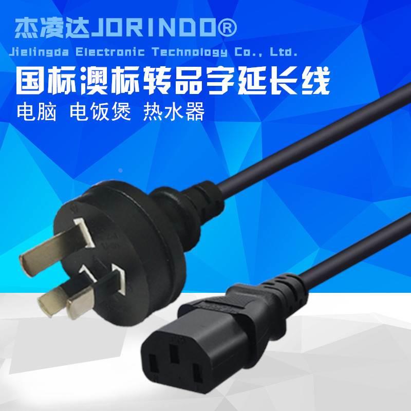 国标品字尾C13电脑打印机机箱主机电源线显示器接口三孔三芯全铜