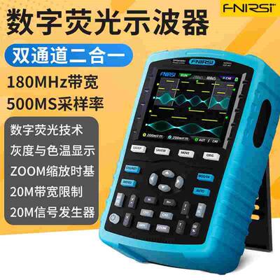FNIRSI手持荧光数字示波器二合一双通道小型便携式检测教学汽修表
