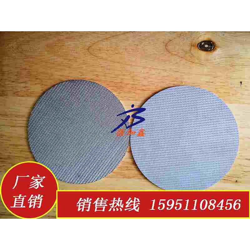 优质 316L多层不锈钢烧结金属网 粉尘气体过滤网片 隔爆片