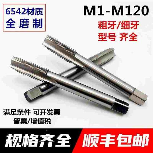 非标机用丝锥M52M56M60M64M68M72 M76M80M90M100M120*6*4*3*2*1.5