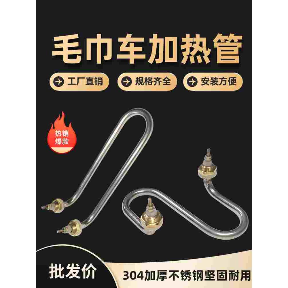 弯头单U型304不锈钢电加热管毛巾柜 保温台车水箱 面包发酵箱220V