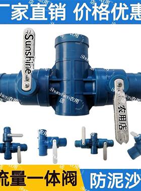 滴灌主管阀门三通阀四通阀直通球阀大流量防沙一体阀637590二寸半