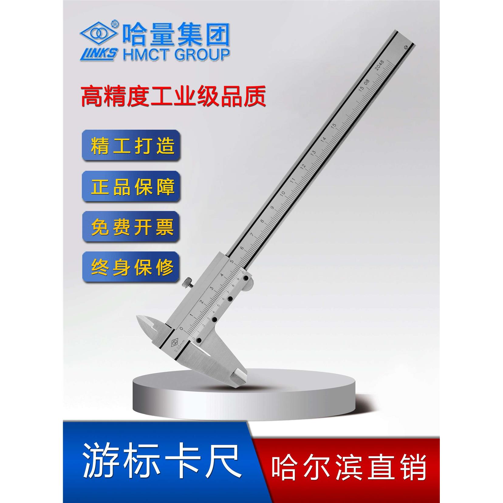 哈量游标卡尺高精度工业级数显深度带表高度万能角度尺150/200/30