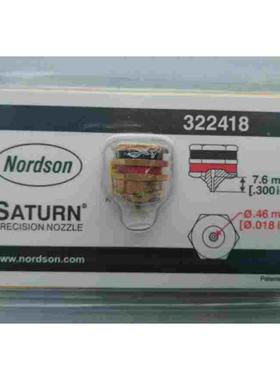 322418/322318/901923喷嘴胶头nodson诺信热熔胶机模块清理通针