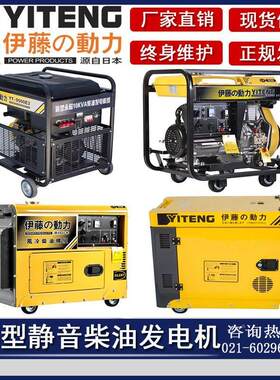 进口伊藤动力小型3 5 8KW移动便携式静音柴油发电机三相220V380V