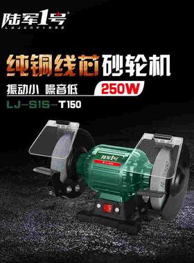 陆军一号1号台式砂轮机SIST150抛光机打磨机纯铜线芯砂轮机