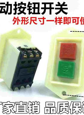 LC3-10启动按钮开关 LC3-5绞肉机压面机砂轮机开关台钻床开关冲床