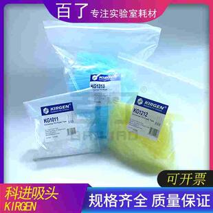 KIRGEN科进KG1313 1000ul加长蓝吸头 KG1213 200ul黄色 KG1011 10