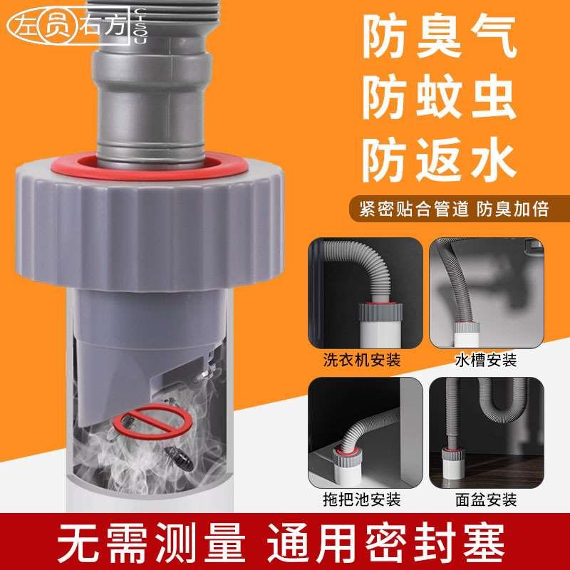 下水管密封塞防臭圈厨房洗菜盆止逆阀排水管道防返臭过滤堵口神器
